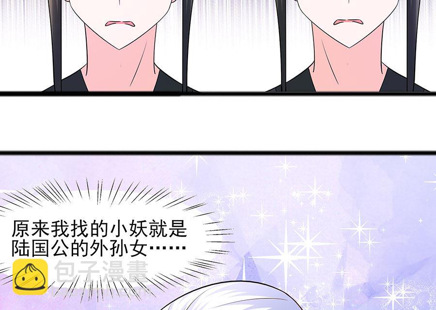 第30话 耀眼的清宜(1/2)-第30话