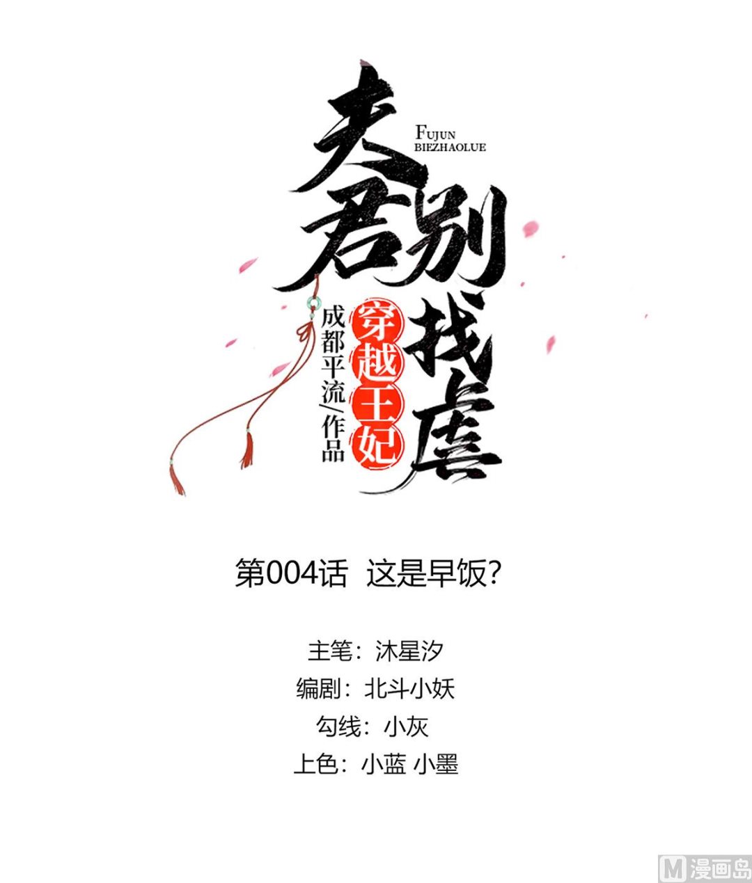 第4话 这是早饭？(1/3)-第4话