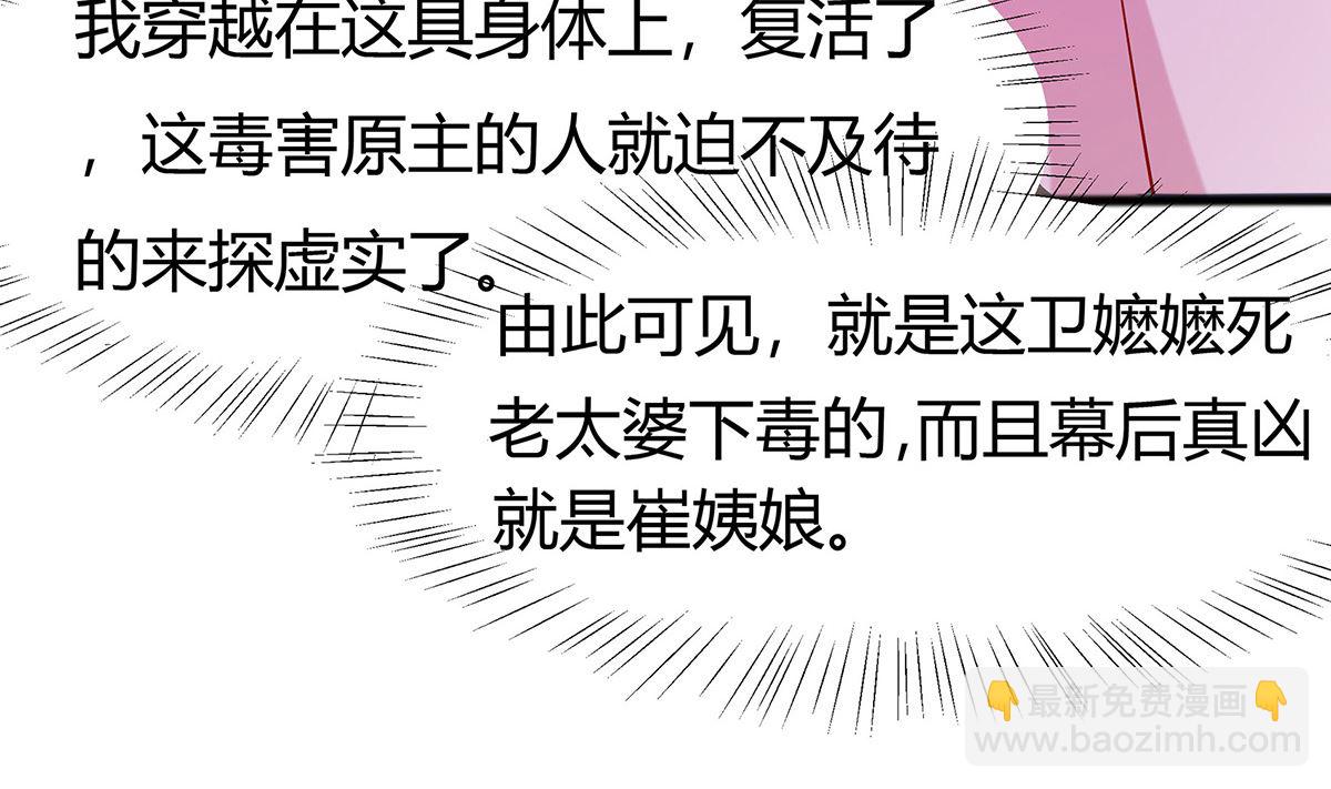 第4话 这是早饭？(1/3)-第4话