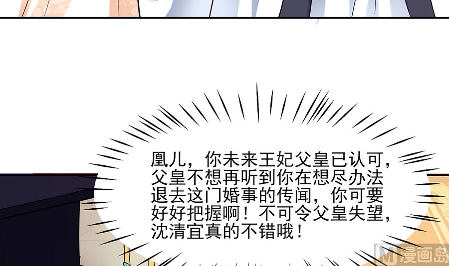 第32话 全场的焦点(1/2)-第32话