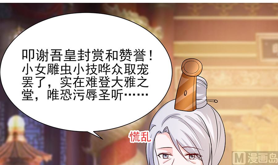 第32话 全场的焦点(1/2)-第32话