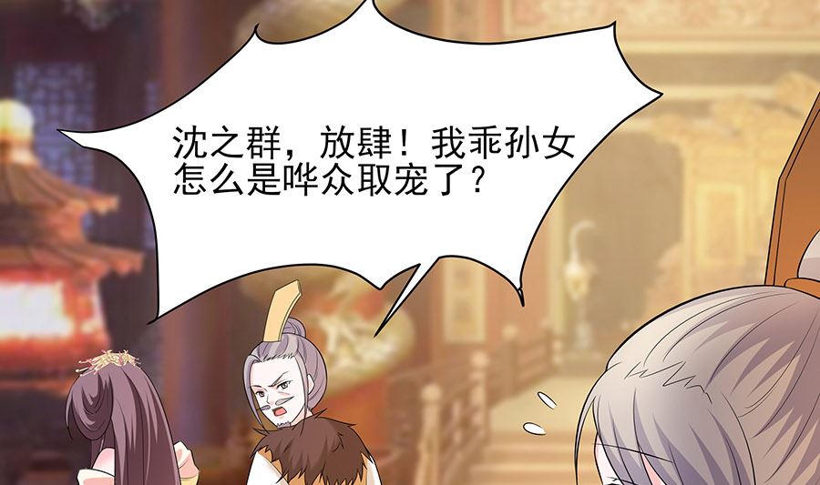 第32话 全场的焦点(1/2)-第32话