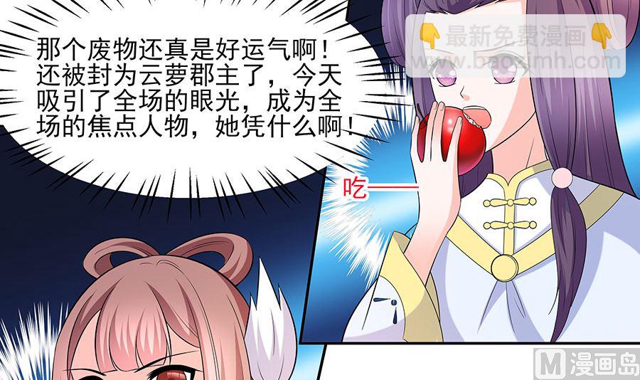 第32话 全场的焦点(1/2)-第32话