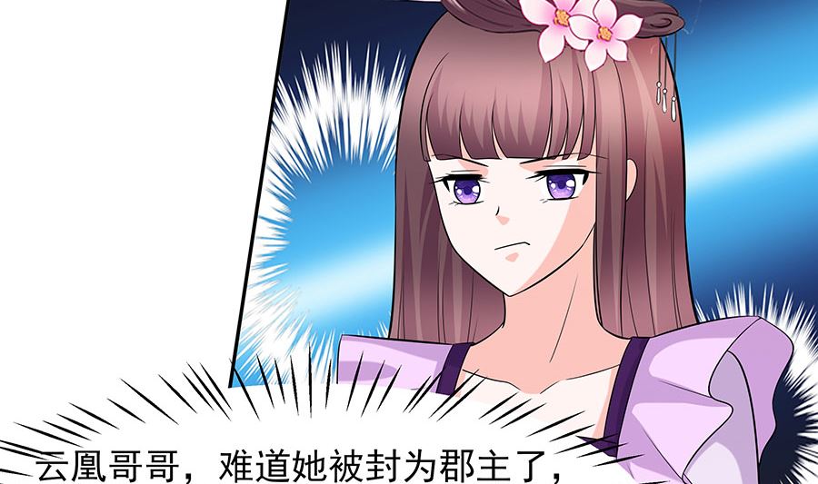 第32话 全场的焦点(1/2)-第32话