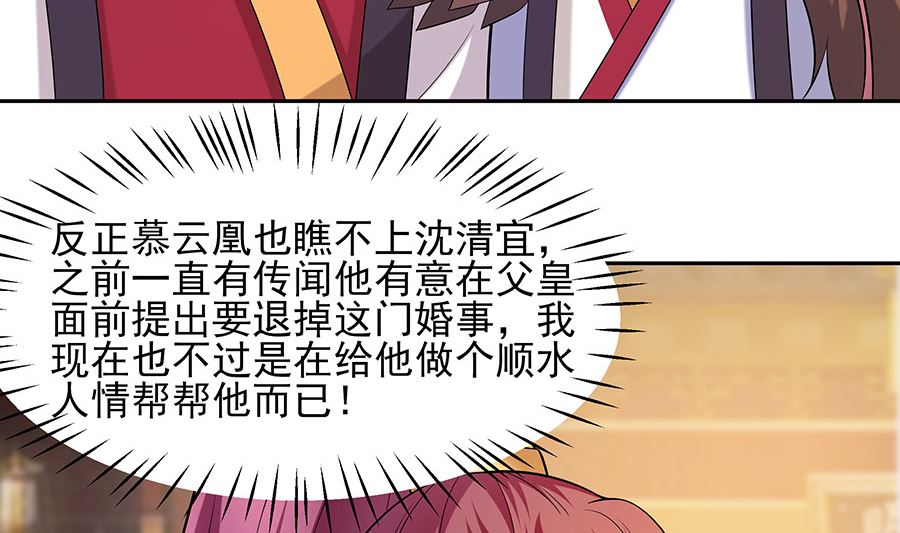 第32话 全场的焦点(1/2)-第32话