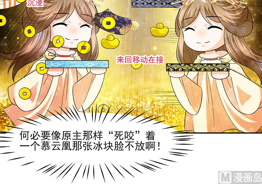 第32话 全场的焦点(1/2)-第32话