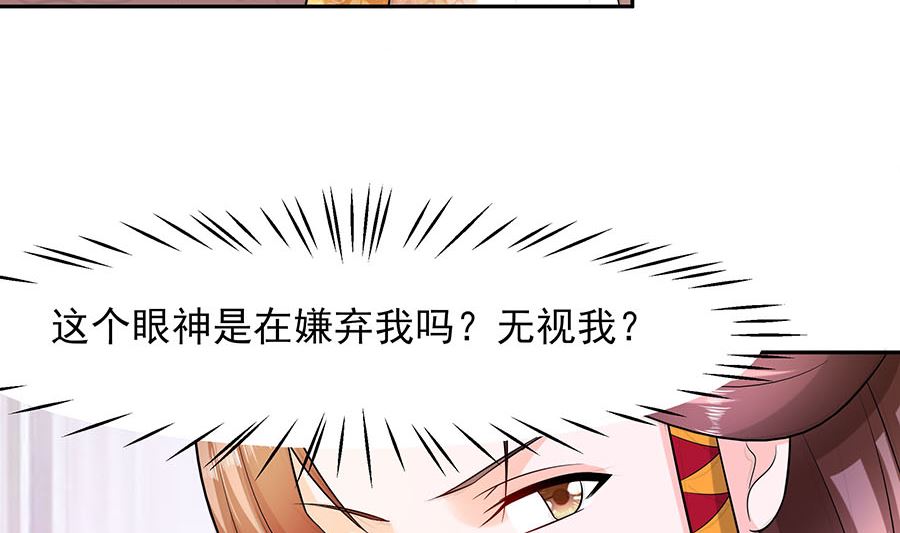 第32话 全场的焦点(1/2)-第32话