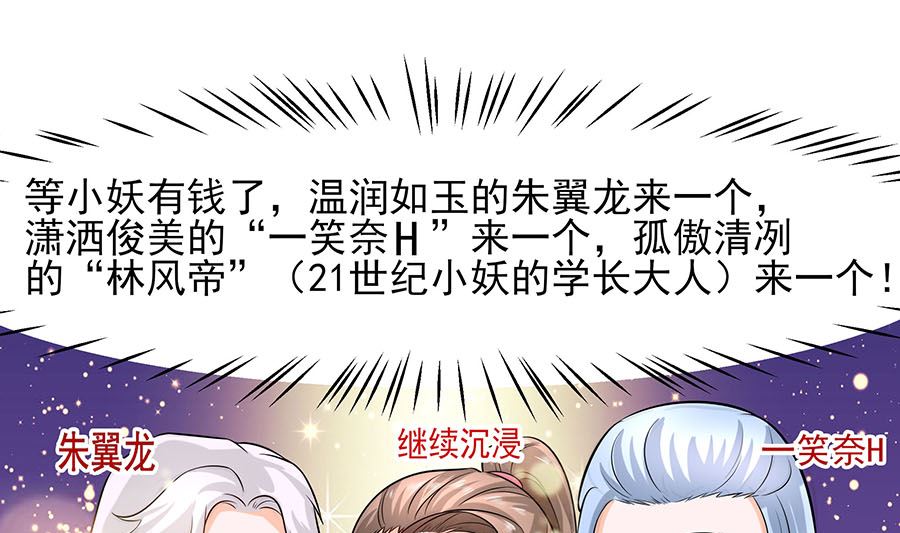 第32话 全场的焦点(1/2)-第32话