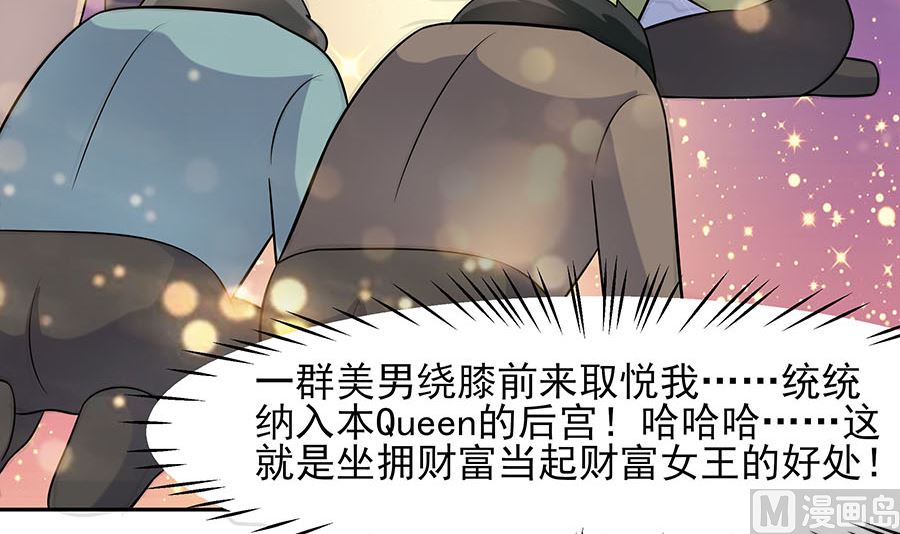 第32话 全场的焦点(1/2)-第32话