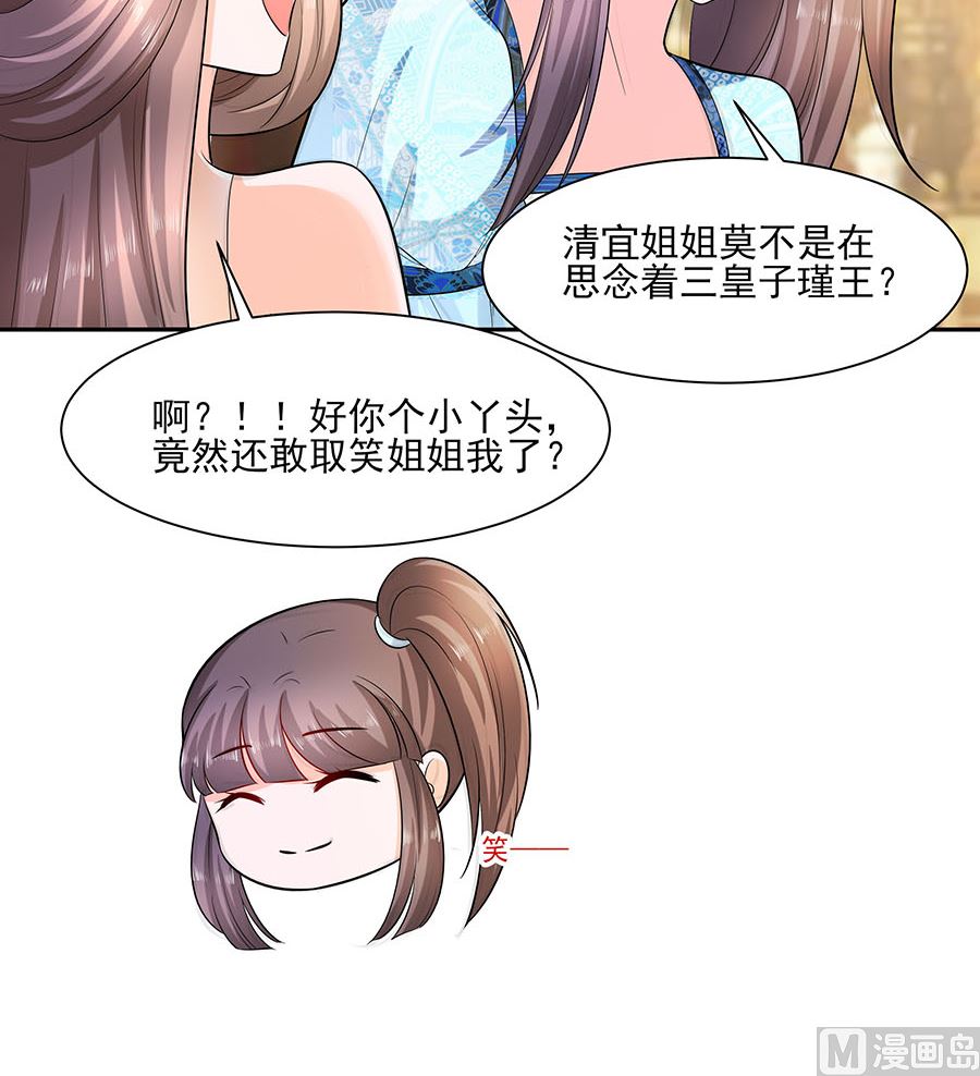 第32话 全场的焦点(1/2)-第32话