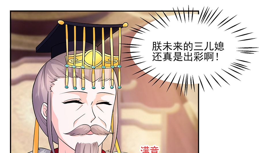 第32话 全场的焦点(1/2)-第32话