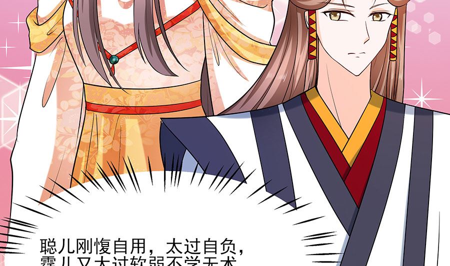 第32话 全场的焦点(1/2)-第32话