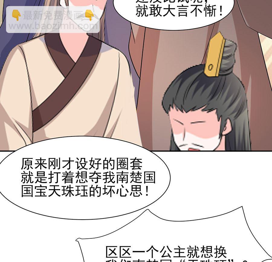 第34话 渣男的转变(1/2)-第34话