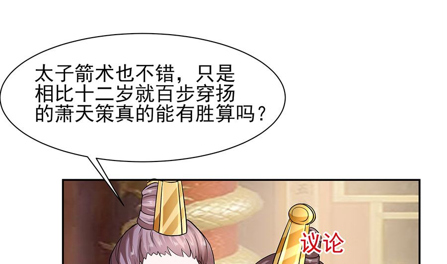 第34话 渣男的转变(1/2)-第34话