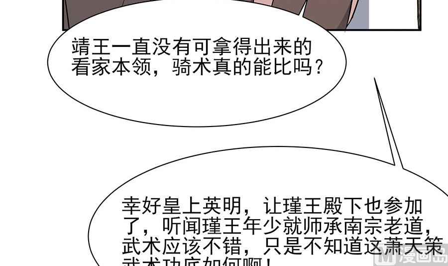 第34话 渣男的转变(1/2)-第34话