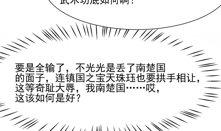 第34话 渣男的转变(1/2)-第34话