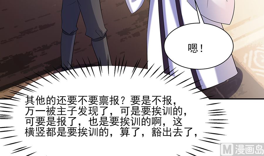 第36话 狭路相逢(1/2)-第36话