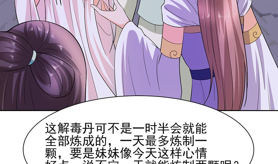 第36话 狭路相逢(1/2)-第36话