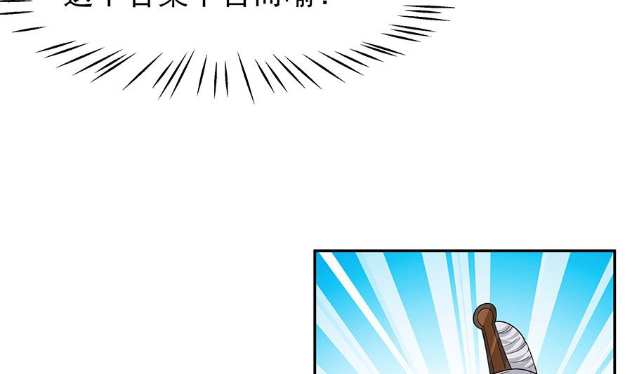 第38话 佳人引蝶(1/2)-第38话