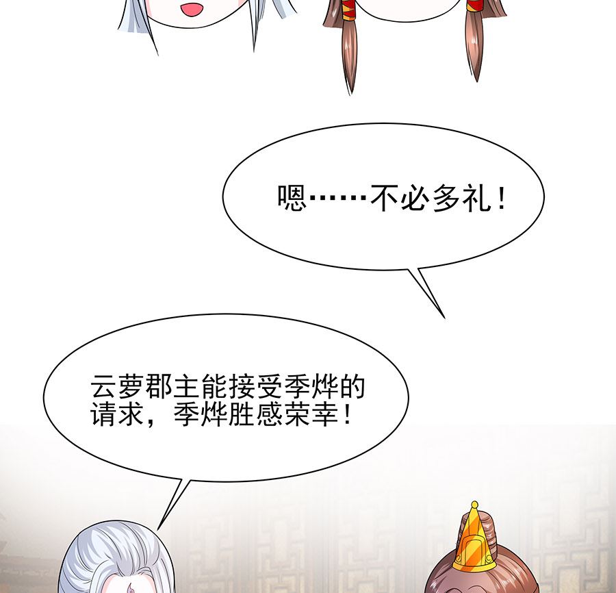 第38话 佳人引蝶(1/2)-第38话