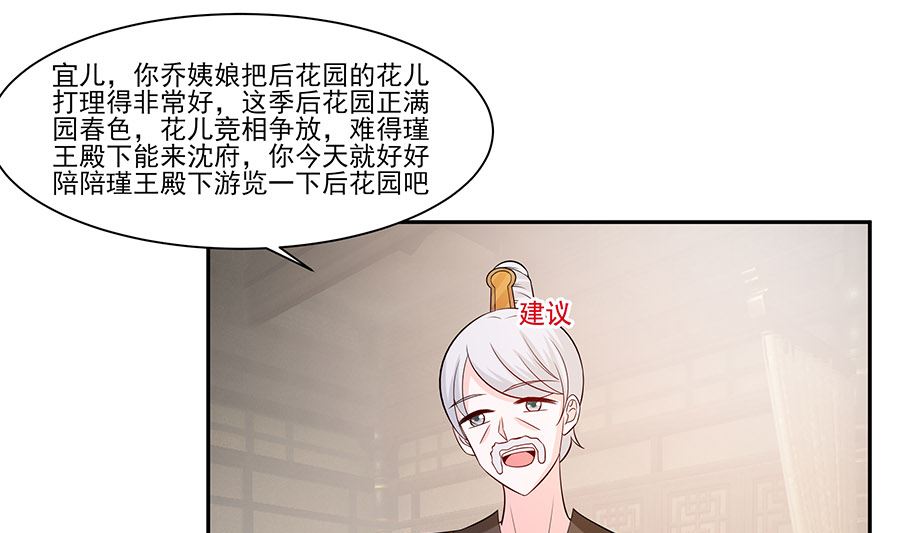 第38话 佳人引蝶(1/2)-第38话