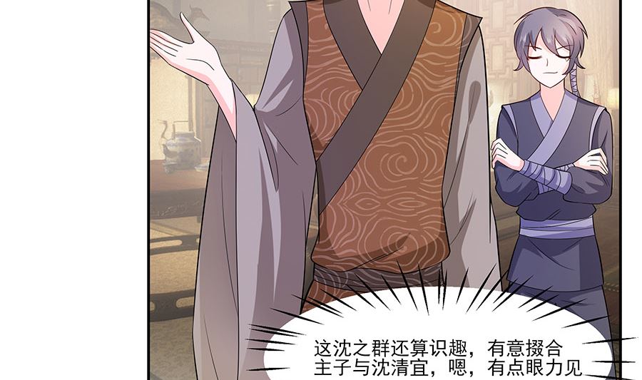 第38话 佳人引蝶(1/2)-第38话