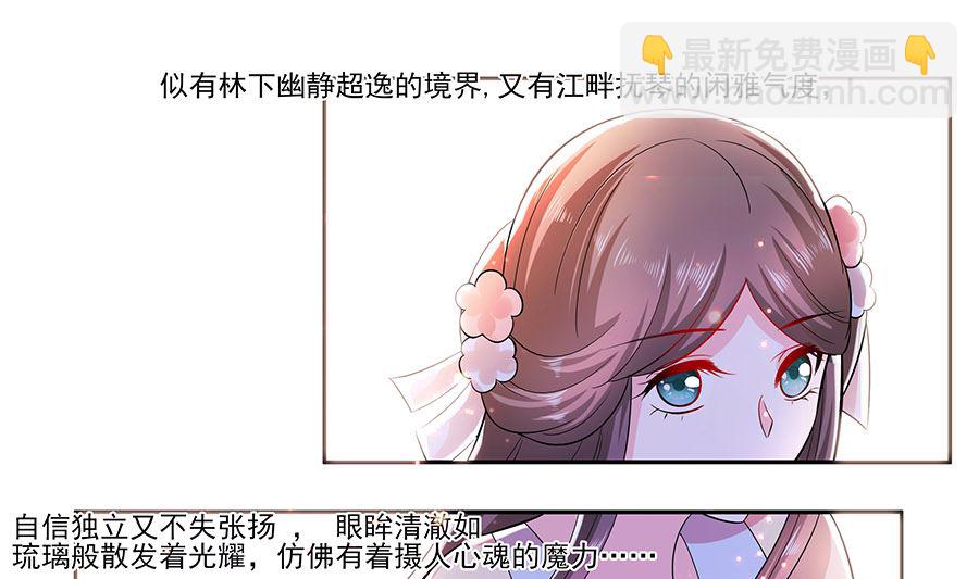 第38话 佳人引蝶(1/2)-第38话