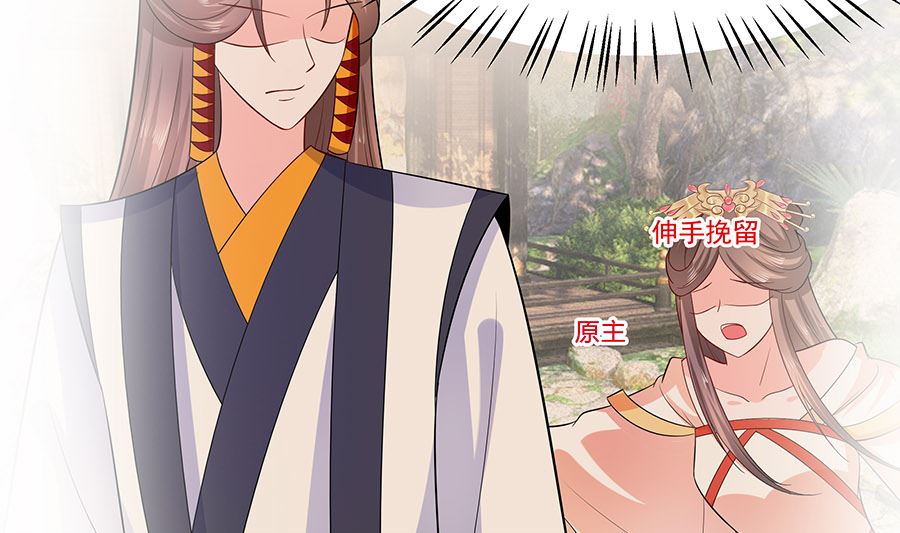 第38话 佳人引蝶(1/2)-第38话