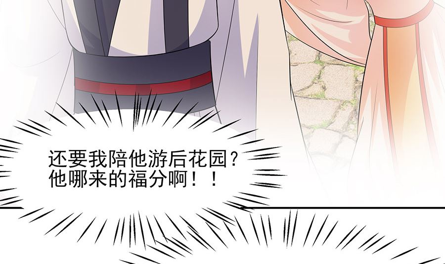 第38话 佳人引蝶(1/2)-第38话