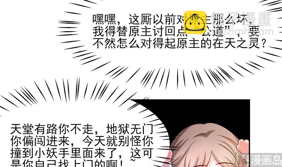 第38话 佳人引蝶(1/2)-第38话