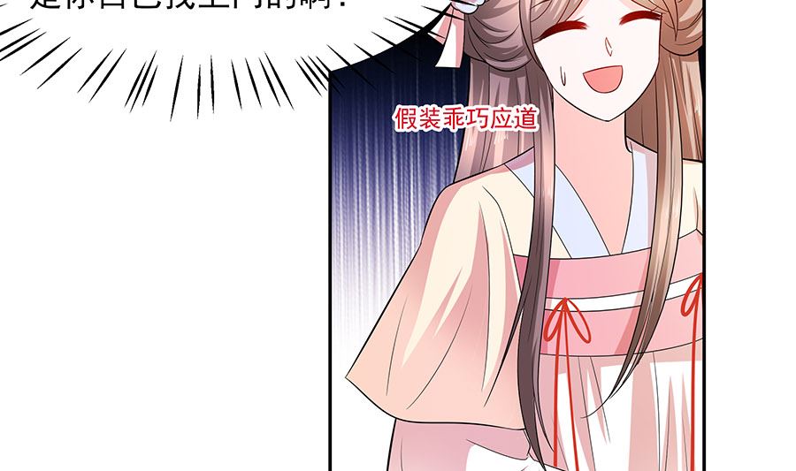 第38话 佳人引蝶(1/2)-第38话