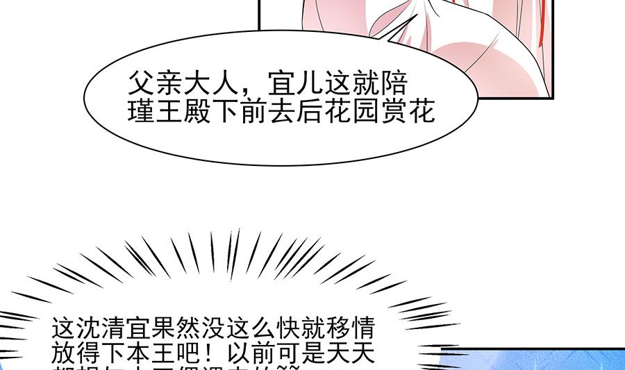 第38话 佳人引蝶(1/2)-第38话