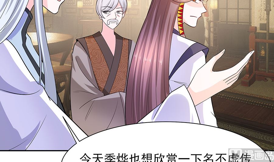 第38话 佳人引蝶(1/2)-第38话