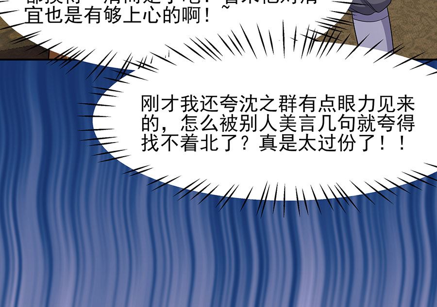 第38话 佳人引蝶(1/2)-第38话