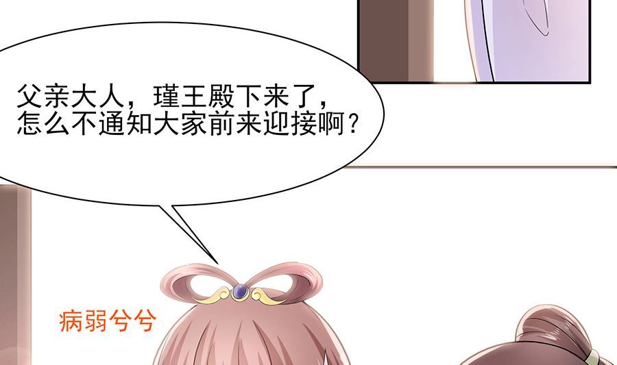 第38话 佳人引蝶(1/2)-第38话