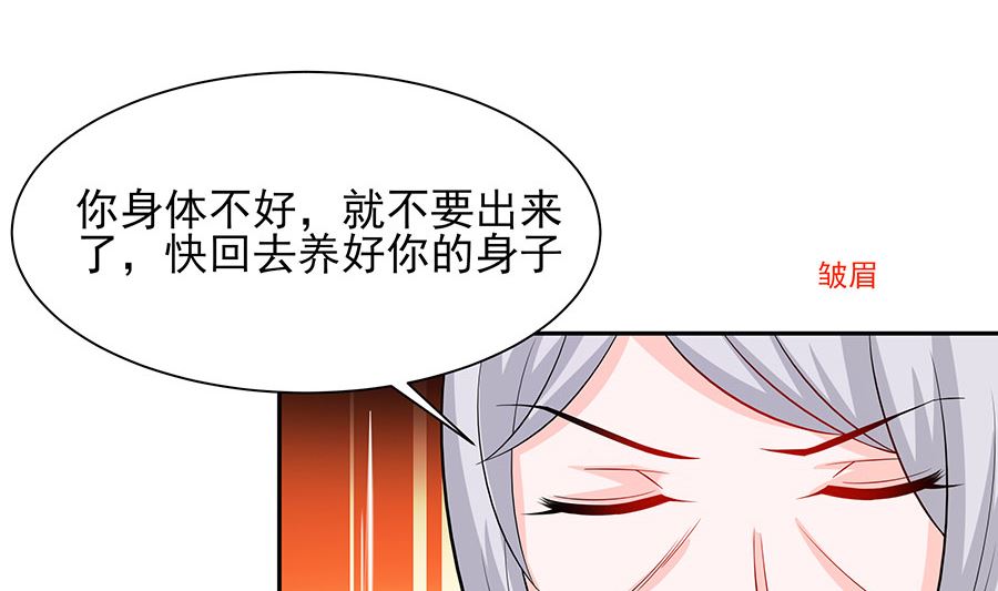 第38话 佳人引蝶(1/2)-第38话