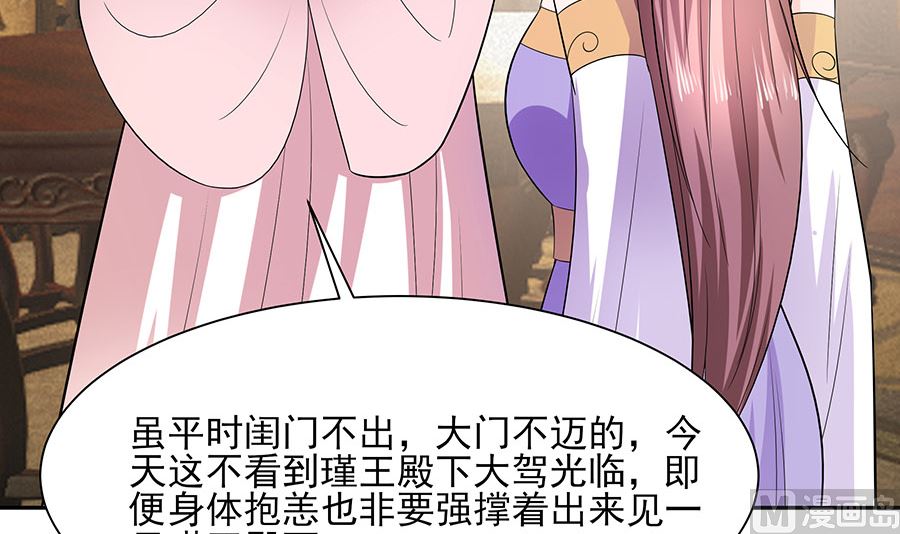 第38话 佳人引蝶(1/2)-第38话