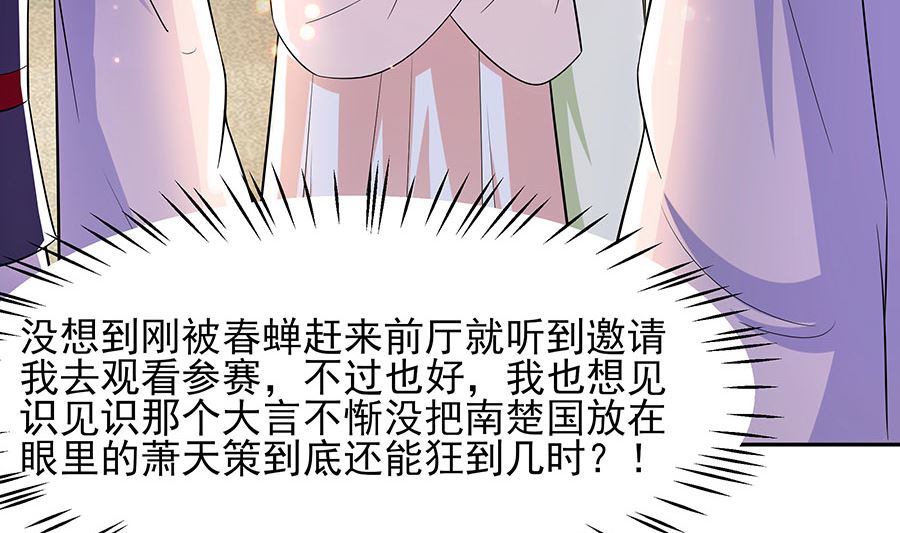 第38话 佳人引蝶(1/2)-第38话