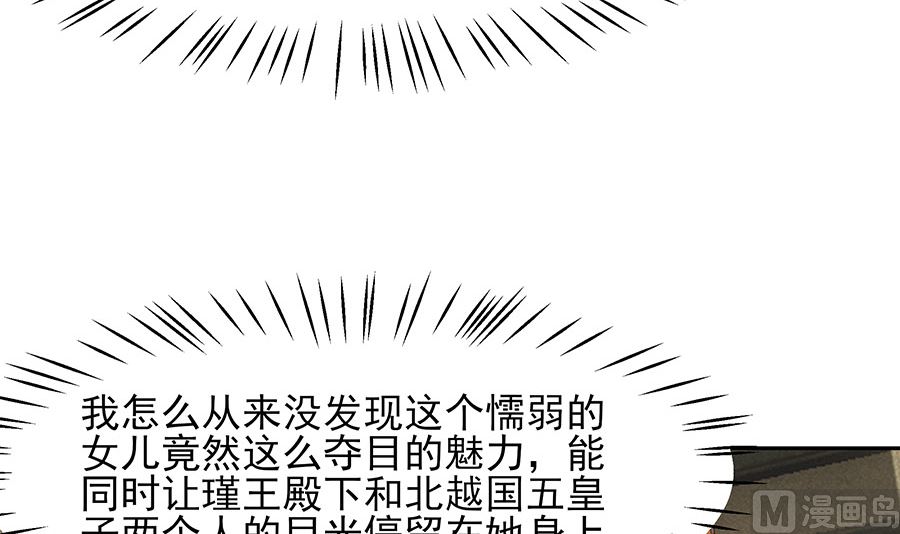 第38话 佳人引蝶(1/2)-第38话