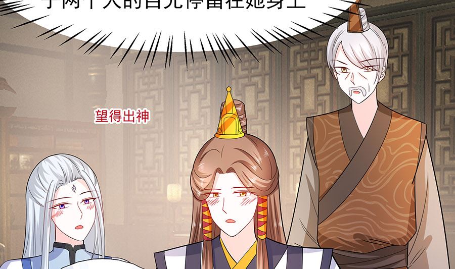 第38话 佳人引蝶(1/2)-第38话