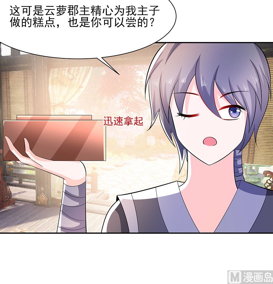 第40话 改天约(1/2)-第40话