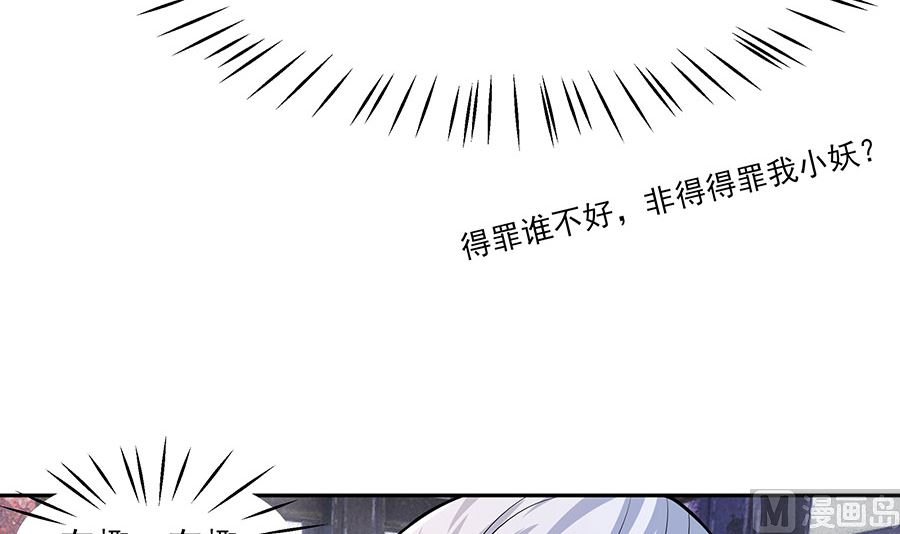 第40话 改天约(1/2)-第40话