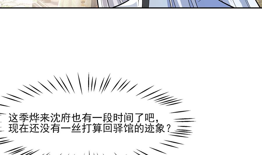 第40话 改天约(1/2)-第40话