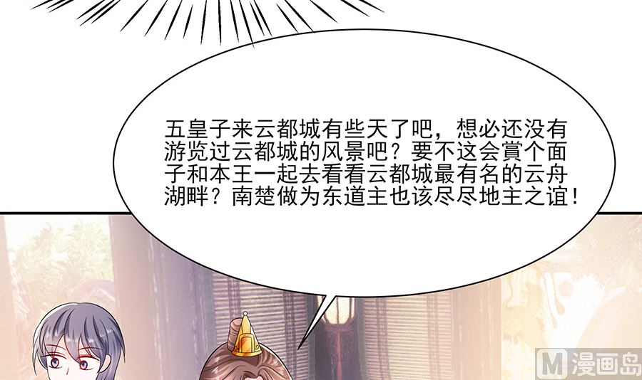 第40话 改天约(1/2)-第40话