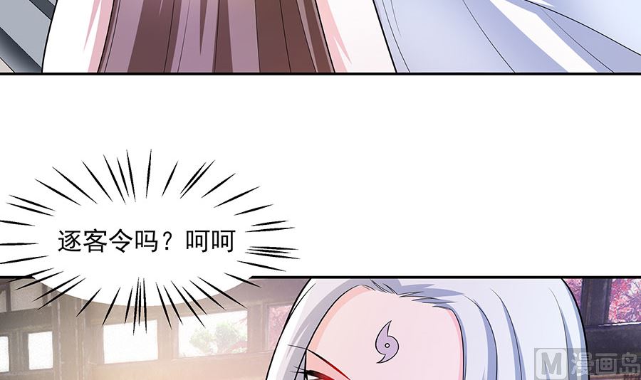 第40话 改天约(1/2)-第40话