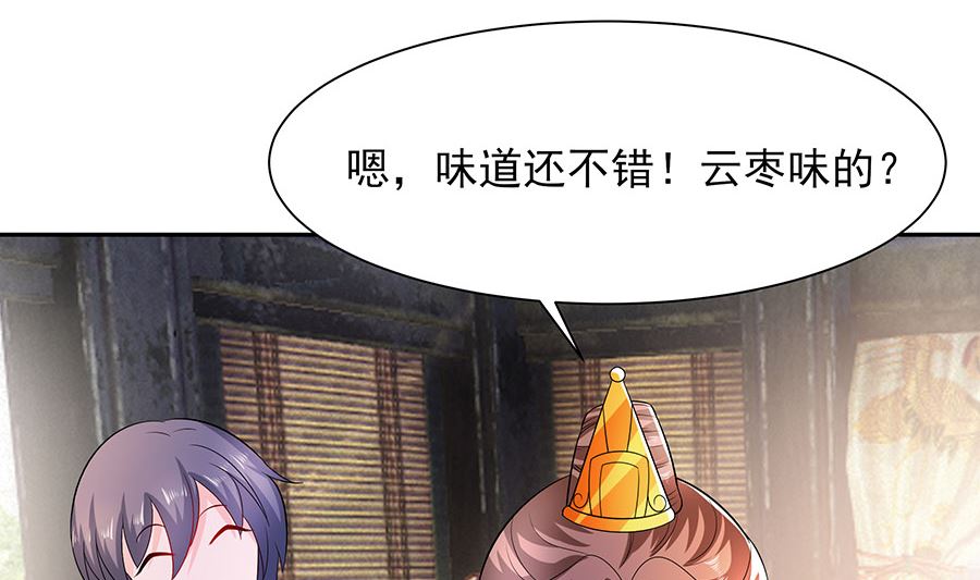 第40话 改天约(1/2)-第40话