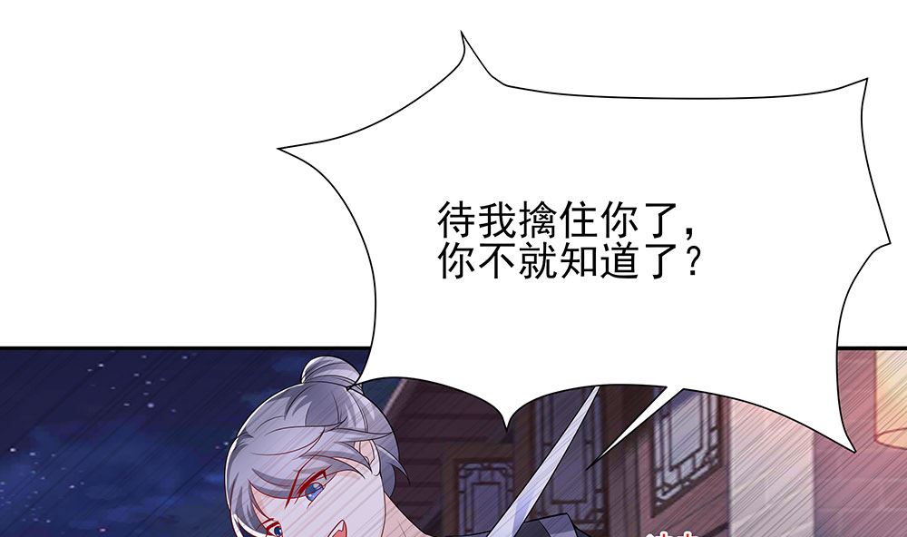 第42话 毒后一起游湖(1/3)-第42话