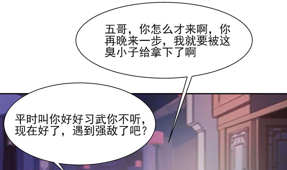 第42话 毒后一起游湖(1/3)-第42话