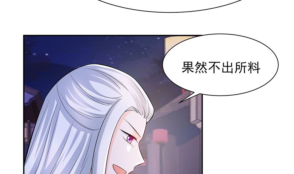 第42话 毒后一起游湖(1/3)-第42话