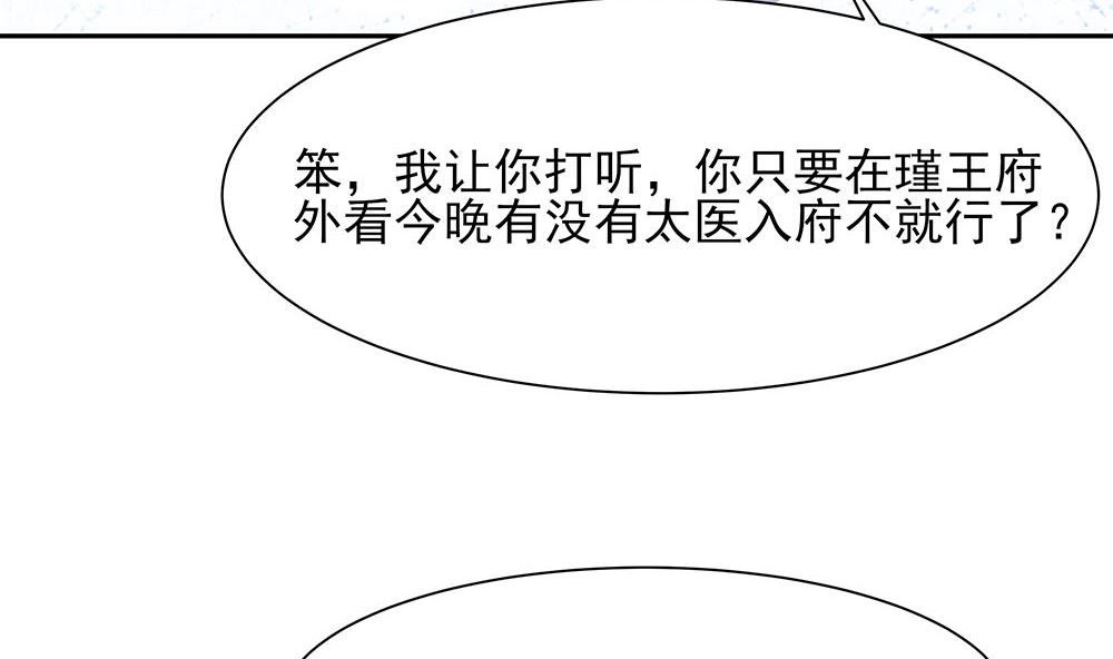 第42话 毒后一起游湖(1/3)-第42话